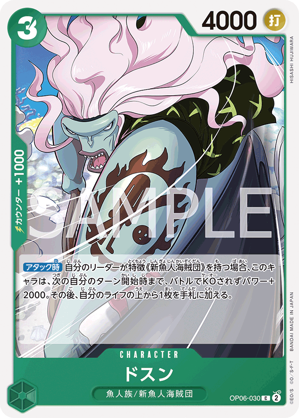 Dosun OP06-030 Regular