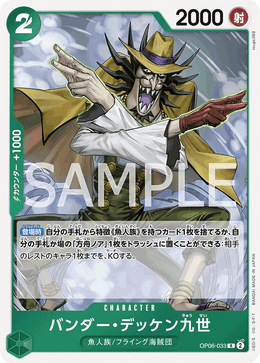 Vander Decken IX