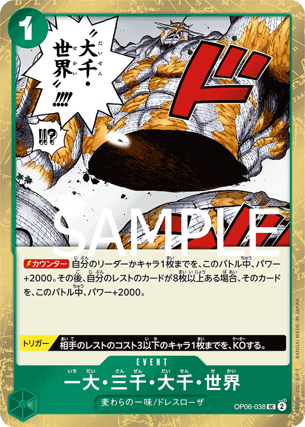 The Billion-fold World Trichiliocosm OP06-038 Parallel 2