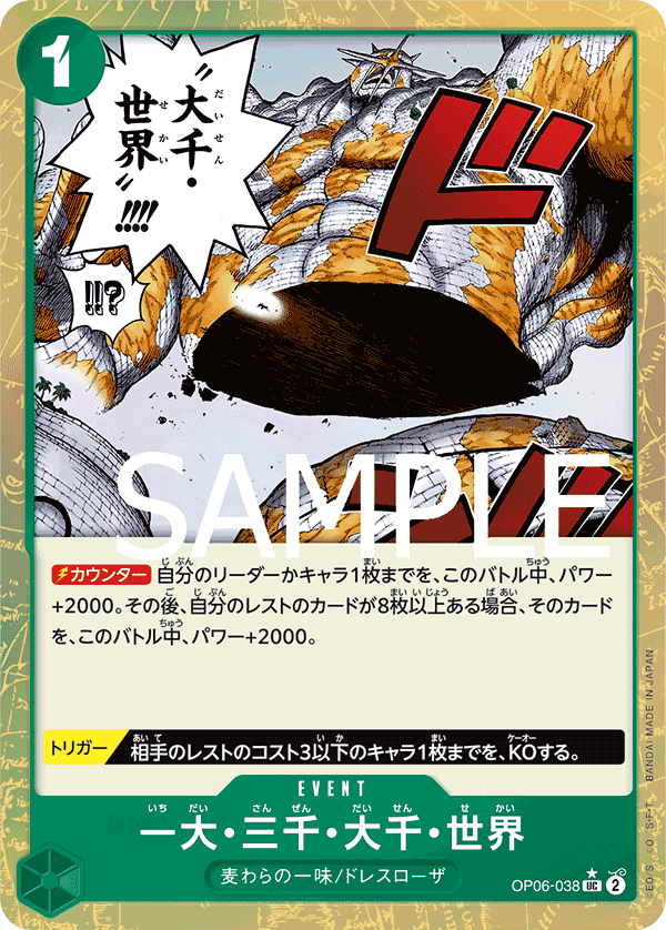 The Billion-fold World Trichiliocosm OP06-038 Parallel 3