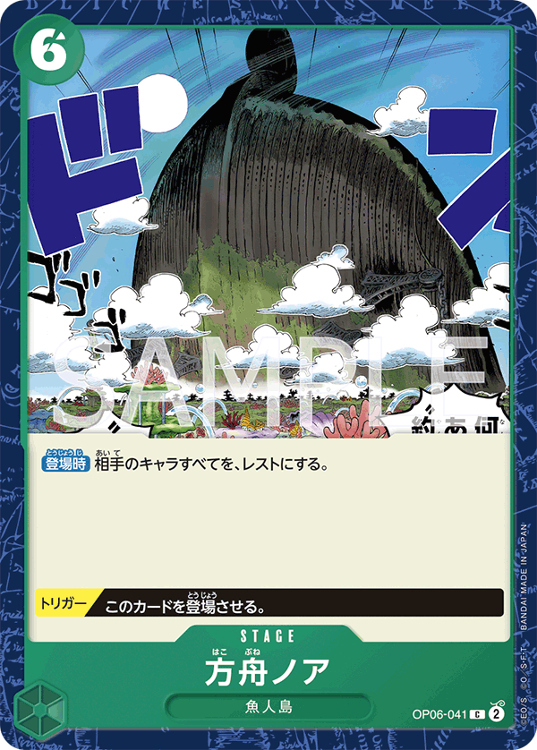 The Ark Noah OP06-041 Regular