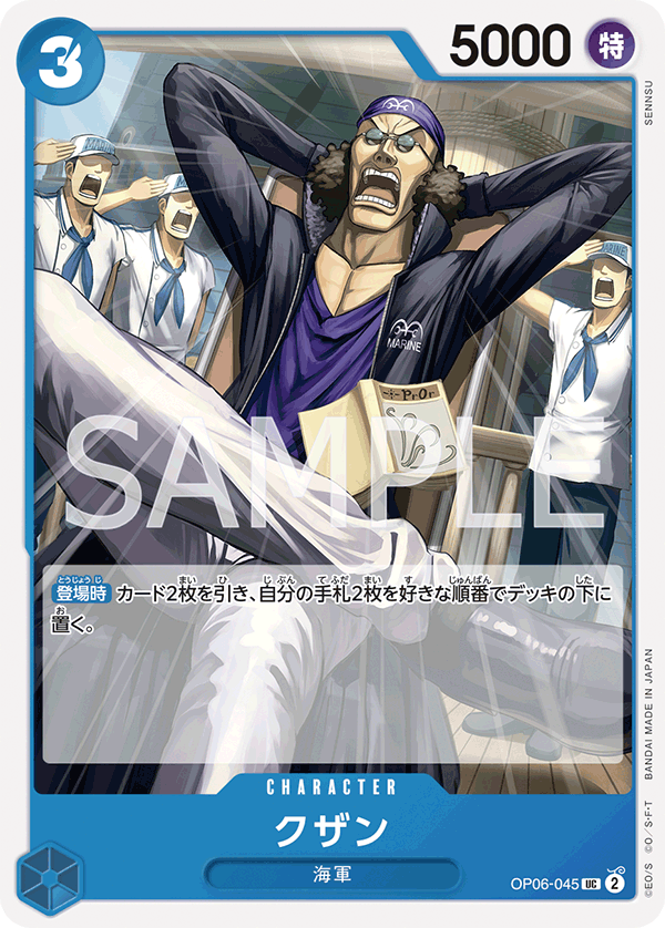 Kuzan OP06-045 Regular