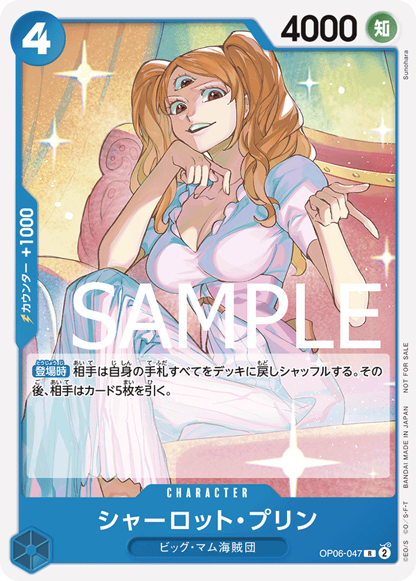 Charlotte Pudding OP06-047 Parallel 2