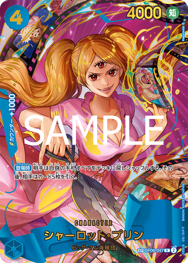 Charlotte Pudding OP06-047 Parallel 3