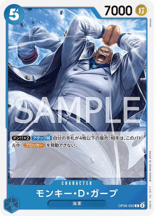 Monkey.D.Garp OP06-055 Regular