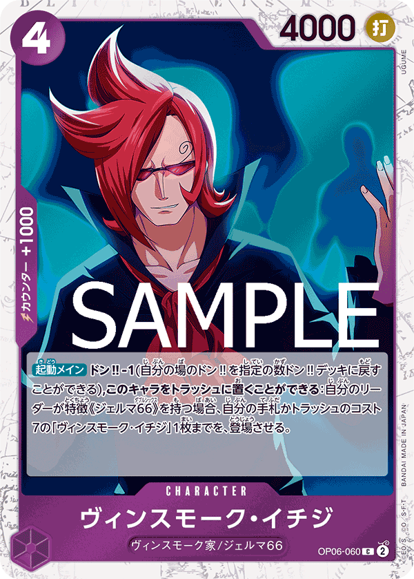 Vinsmoke Ichiji OP06-060 Parallel