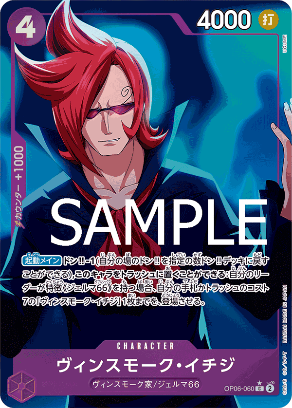 Vinsmoke Ichiji OP06-060 Parallel 2