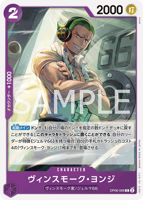 Vinsmoke Yonji OP06-066 Regular