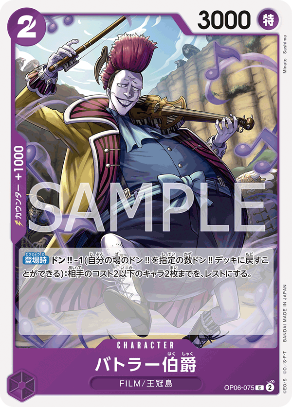 Count Battler OP06-075 Regular