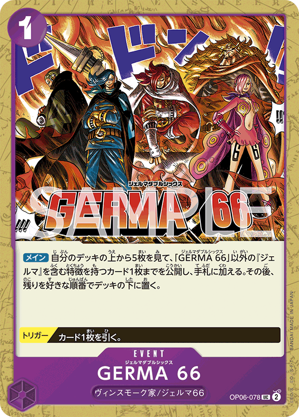 GERMA 66 OP06-078 Regular