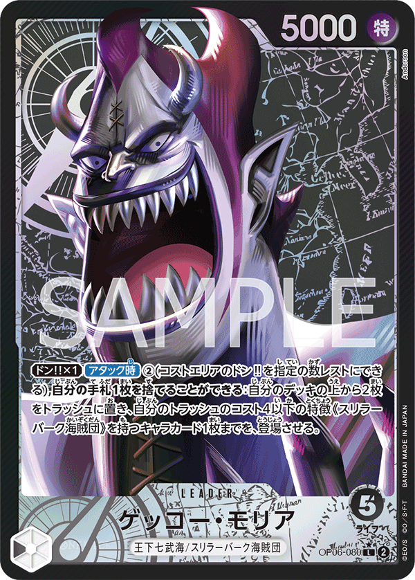 Gecko Moria OP06-080 Parallel