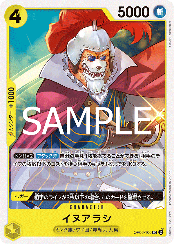 Inuarashi OP06-100 Reprint 2