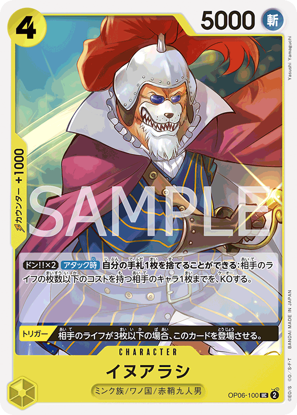 Inuarashi OP06-100 Regular