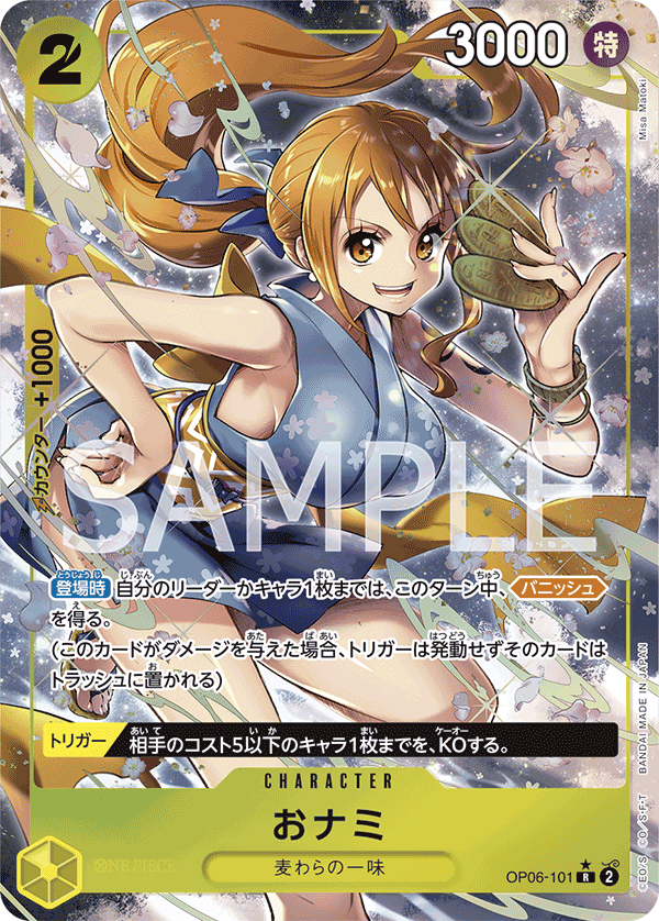 O-Nami OP06-101 Parallel