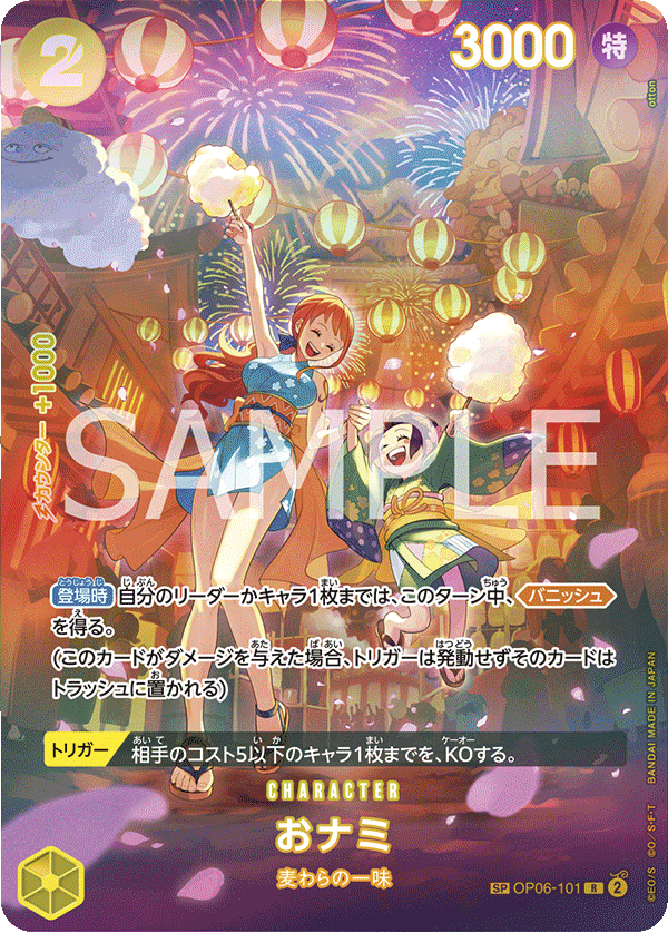 O-Nami OP06-101 Parallel 2