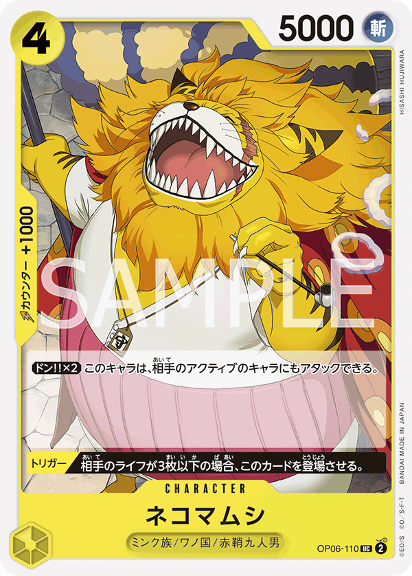 Nekomamushi OP06-110 Regular