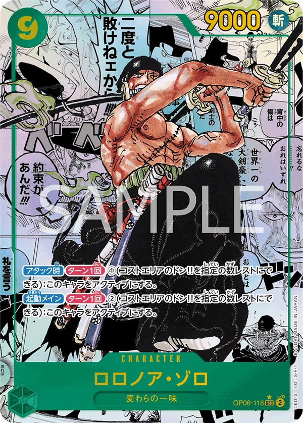 Roronoa Zoro OP06-118 Reprint