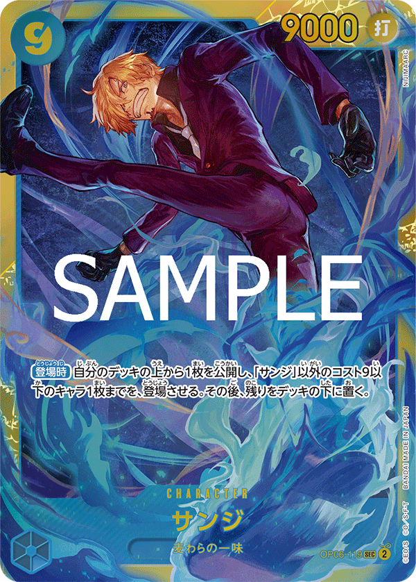 Sanji OP06-119 Reprint