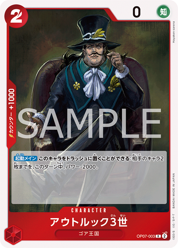 Outlook III OP07-003 Regular