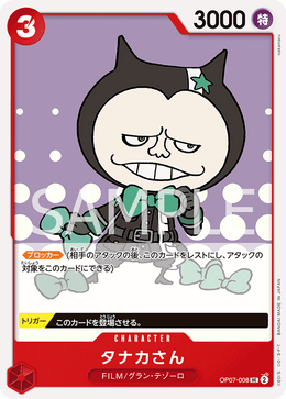 Mr. Tanaka