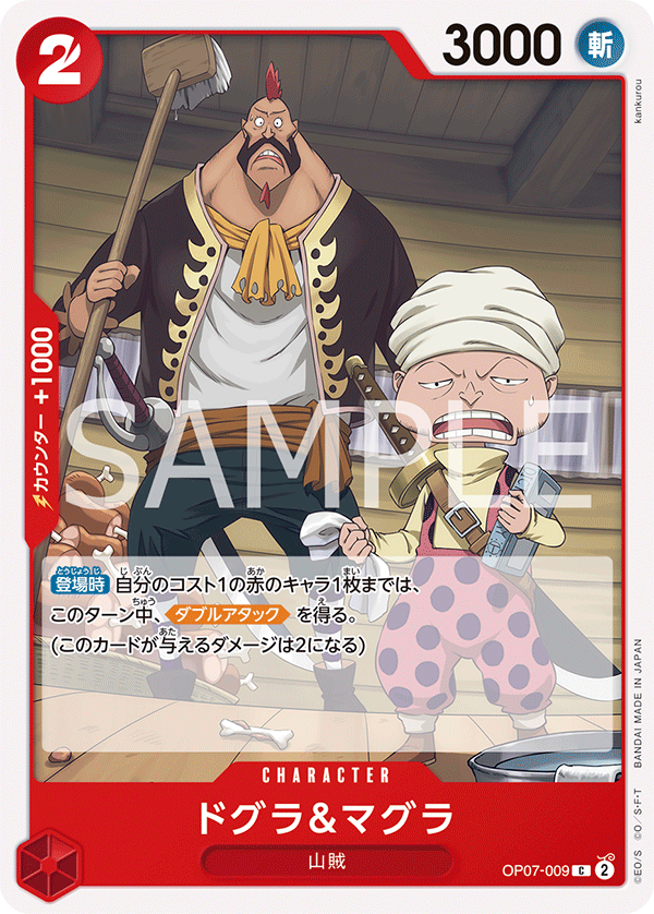 Dogura & Magura OP07-009 Regular