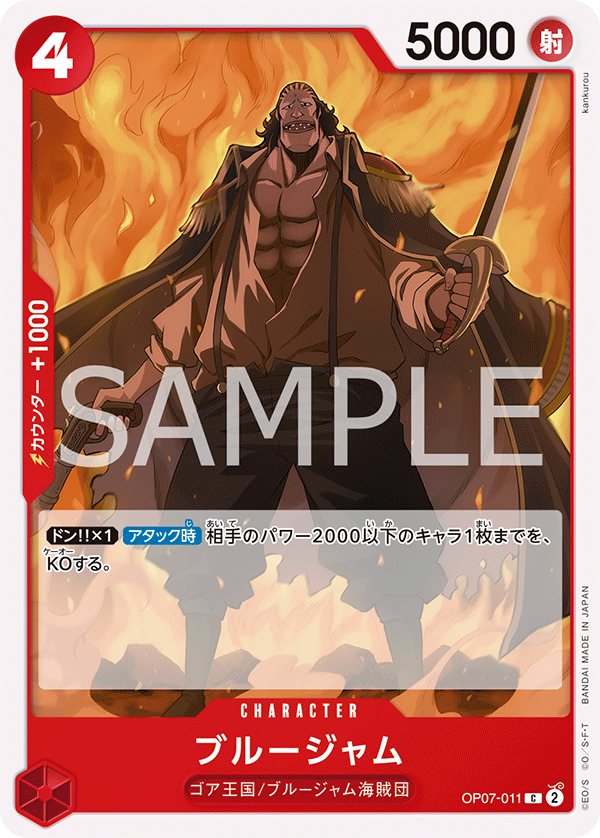 Bluejam OP07-011 Regular