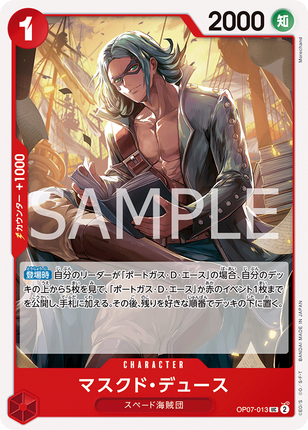 Masked Deuce OP07-013 Regular
