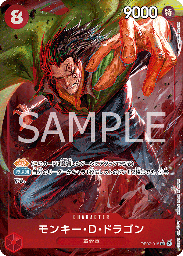 Monkey.D.Dragon OP07-015 Parallel