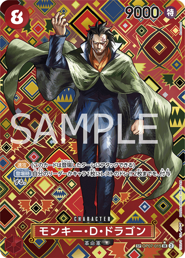 Monkey.D.Dragon OP07-015 Parallel 2