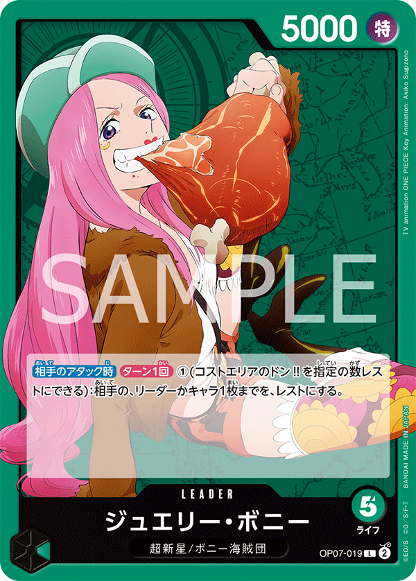 Jewelry Bonney OP07-019 Regular