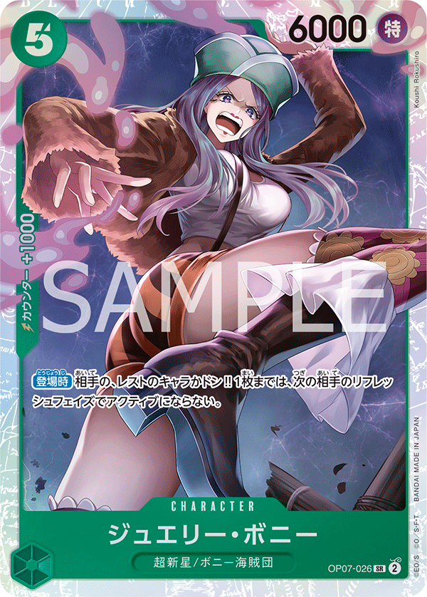 Jewelry Bonney OP07-026 Regular