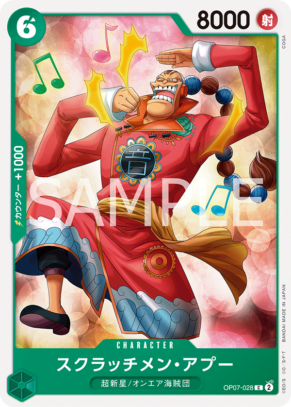 Scratchmen Apoo OP07-028 Regular
