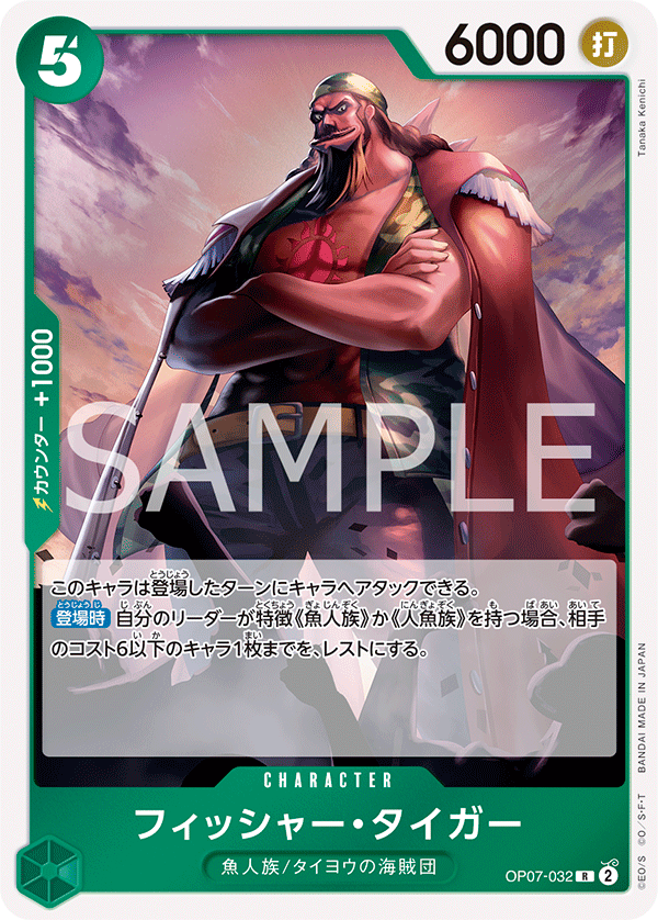 Fisher Tiger OP07-032 Regular