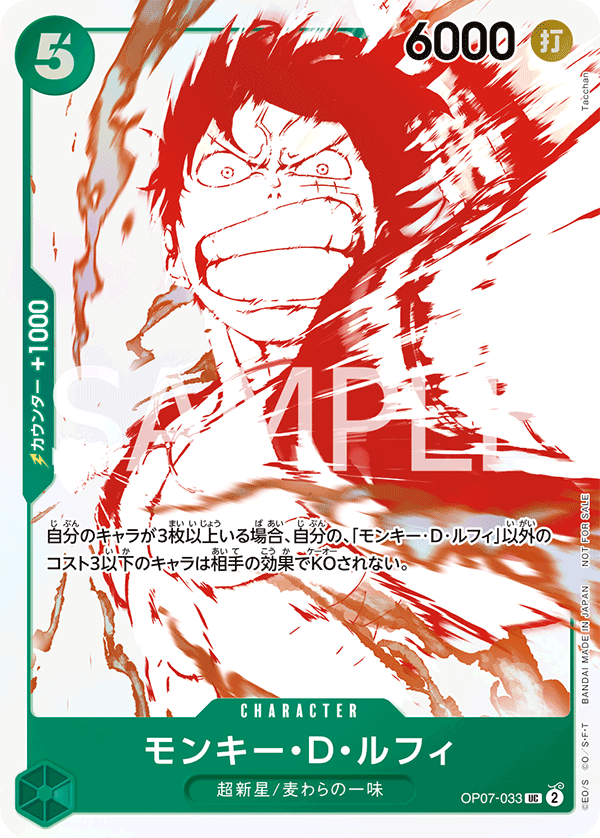 Monkey.D.Luffy OP07-033 Parallel 2