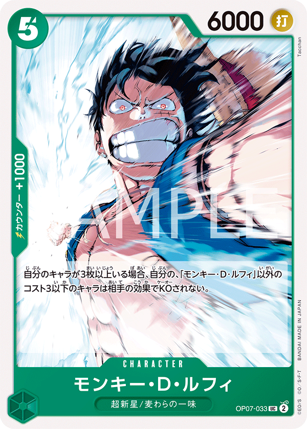Monkey.D.Luffy OP07-033 Regular