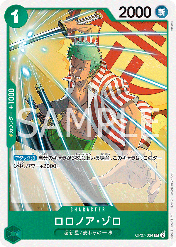 Roronoa Zoro OP07-034 Regular