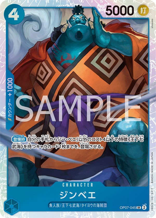 Jinbe OP07-045 Regular