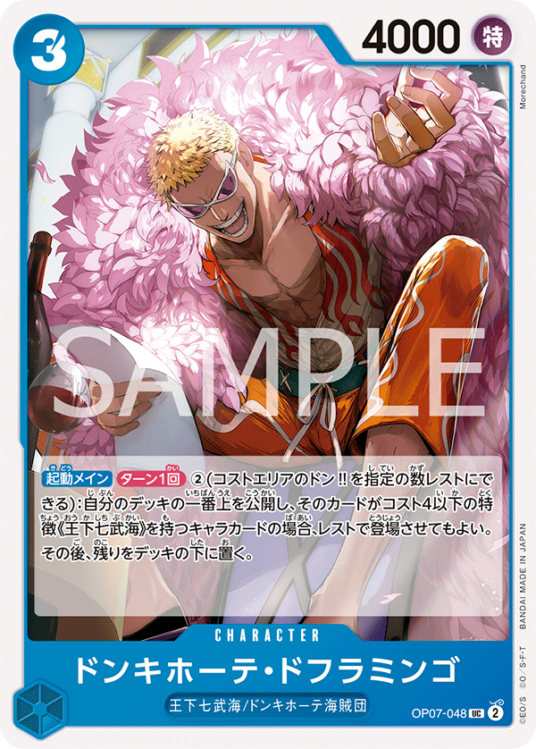 Donquixote Doflamingo OP07-048 Regular