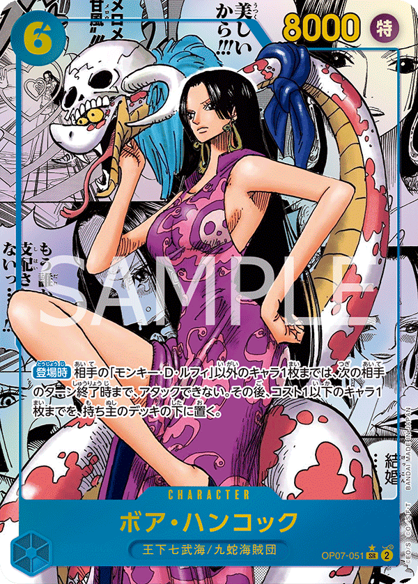 Boa Hancock OP07-051 Parallel 2