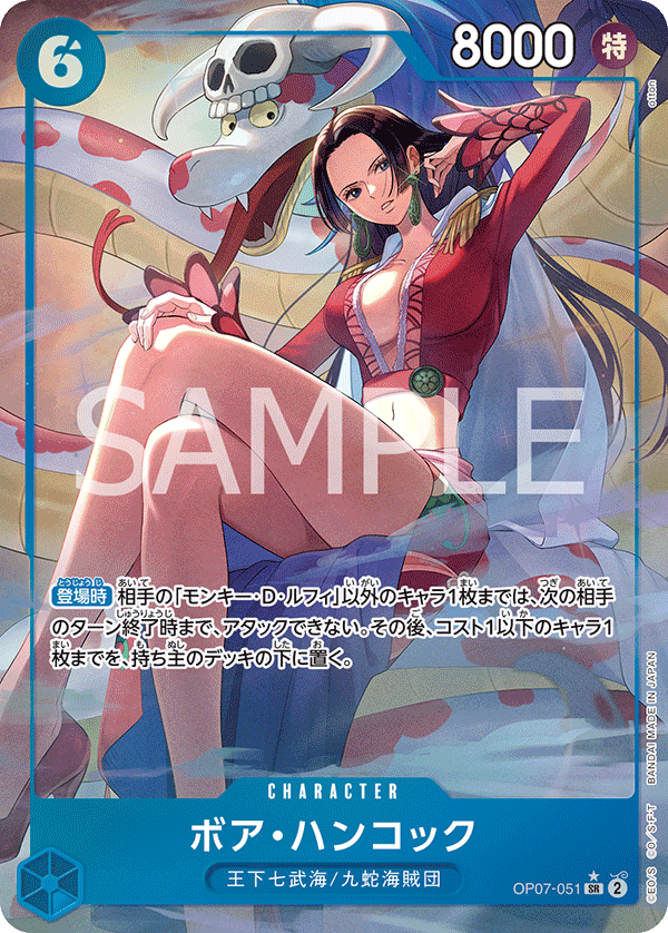 Boa Hancock OP07-051 Parallel 5