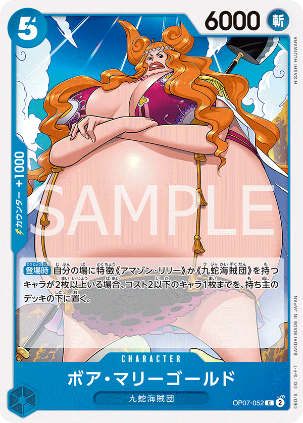 Boa Marigold OP07-052 Regular