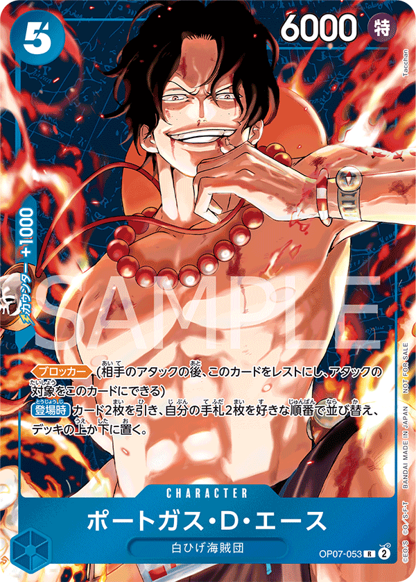 Portgas.D.Ace OP07-053 Parallel 2