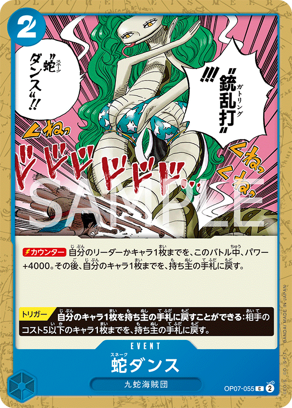 Snake Dance OP07-055 Regular
