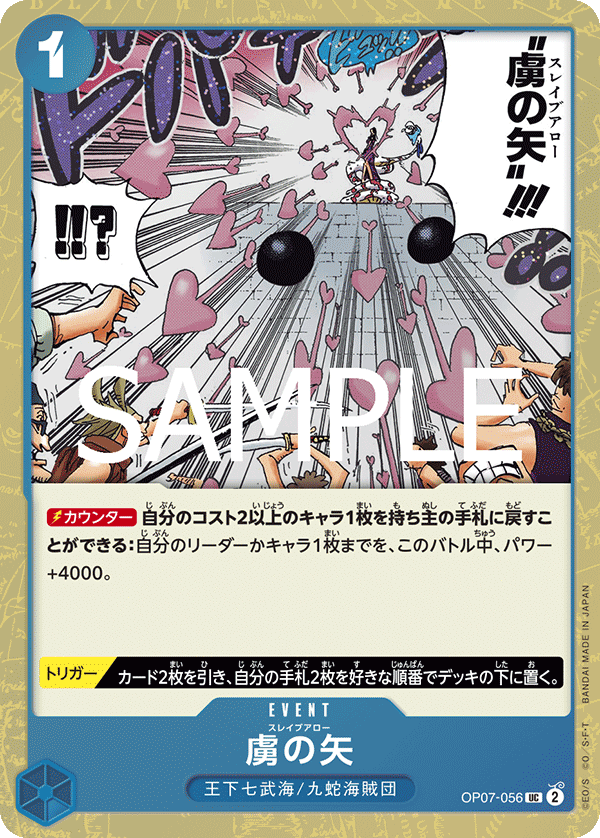 Slave Arrow OP07-056 Parallel