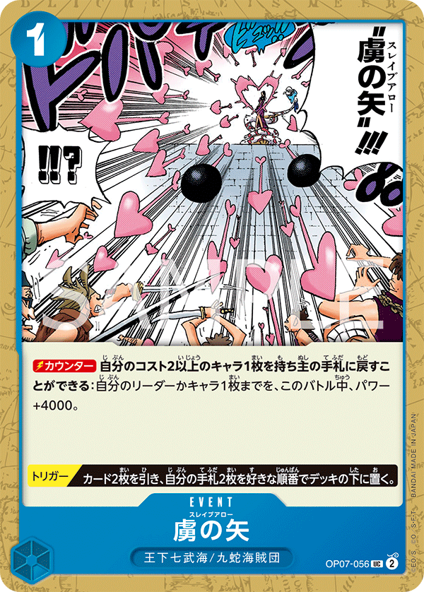 Slave Arrow OP07-056 Regular