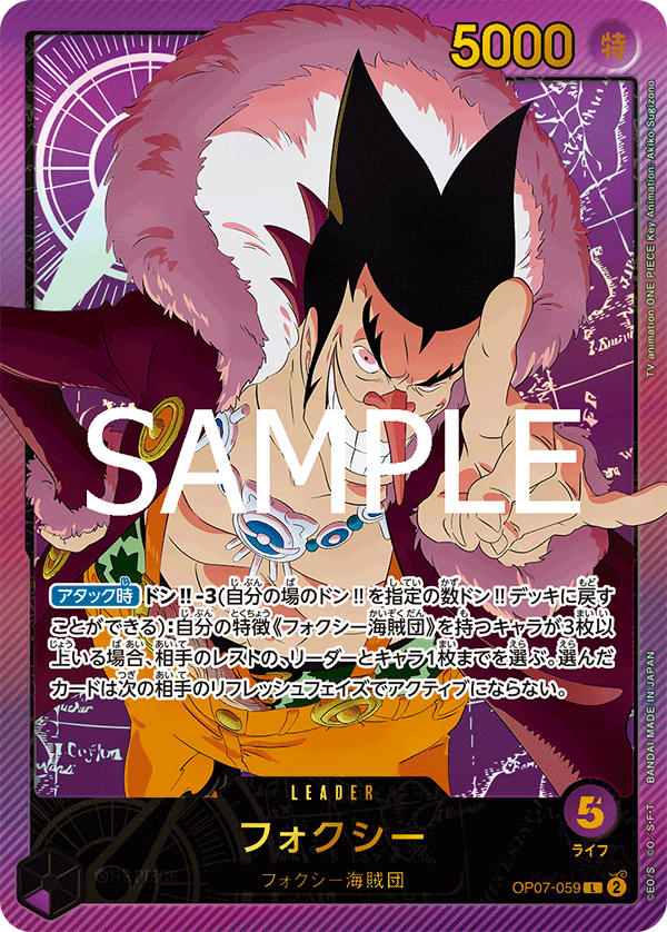 Foxy OP07-059 Parallel 2