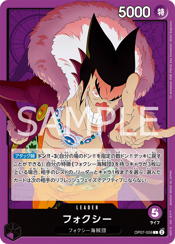 Foxy OP07-059 Regular