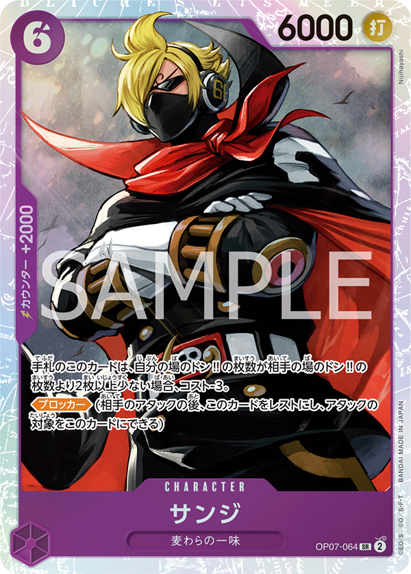 Sanji OP07-064 Regular