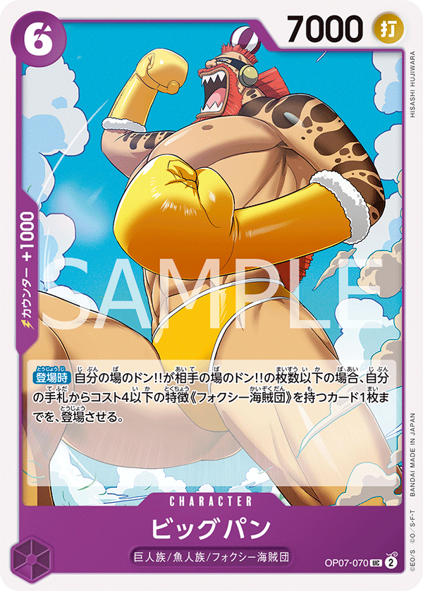 Big Bun OP07-070 Regular