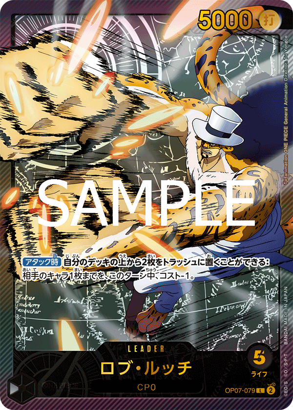 Rob Lucci OP07-079 Parallel 2